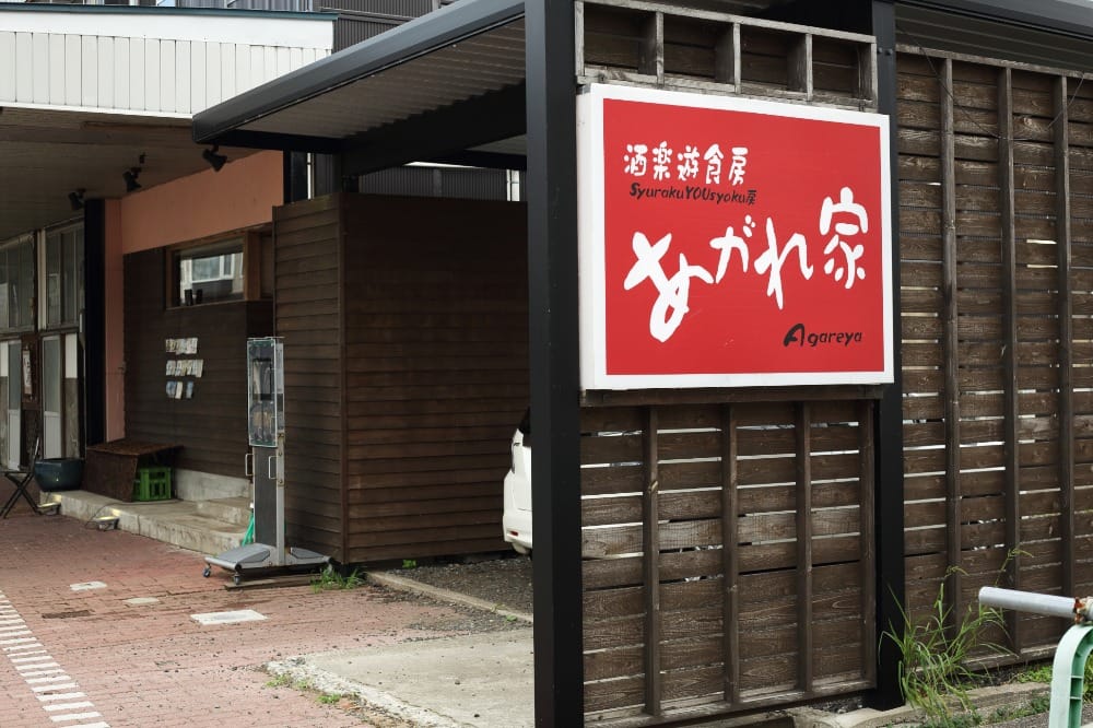 ご挨拶